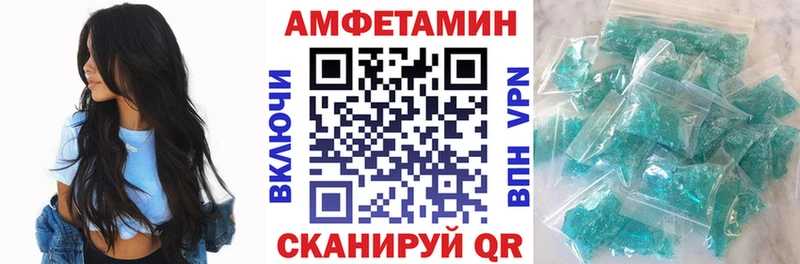 Амфетамин Розовый  МЕГА маркетплейс  Гдов 