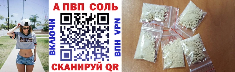 A-PVP VHQ Гдов