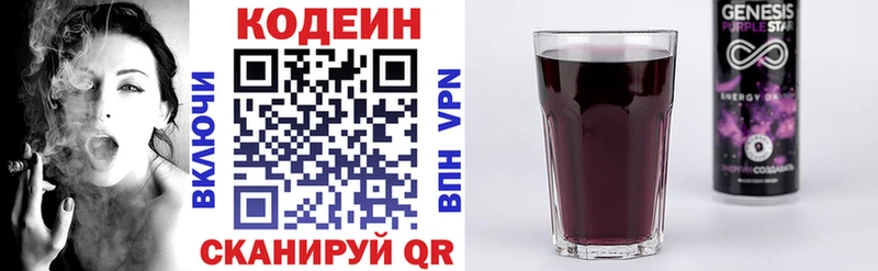 Кодеиновый сироп Lean напиток Lean (лин)  Гдов 
