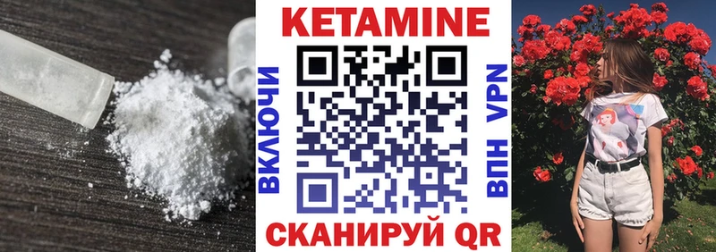 КЕТАМИН VHQ  как найти закладки  Гдов 